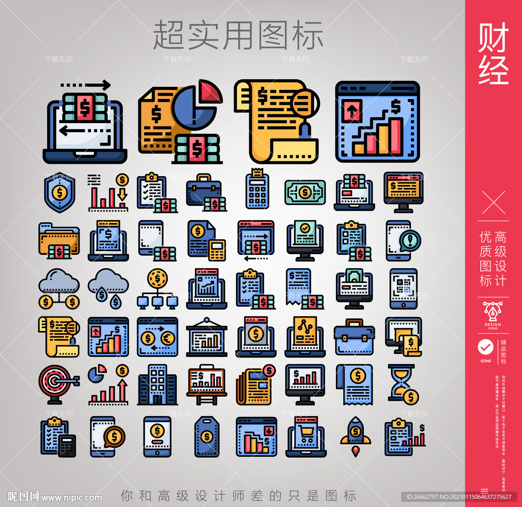 财经