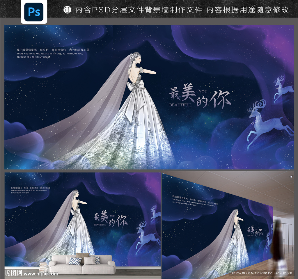 婚纱店背景墙