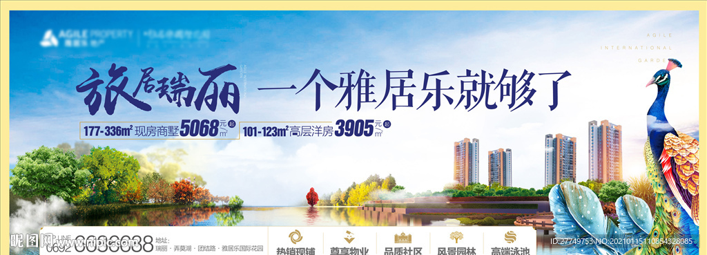 文旅房地主画面