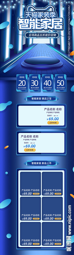 电商首页电脑手机两版