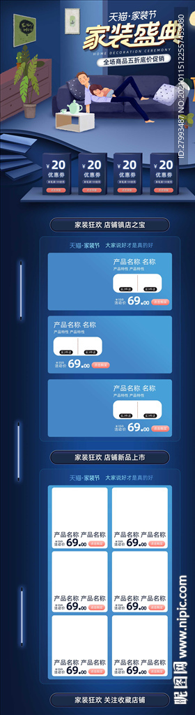 电商首页电脑手机两版