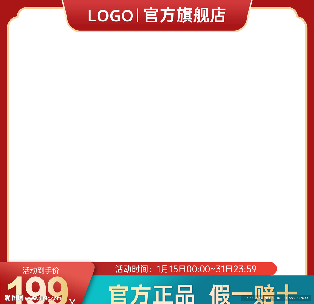 淘宝主图
