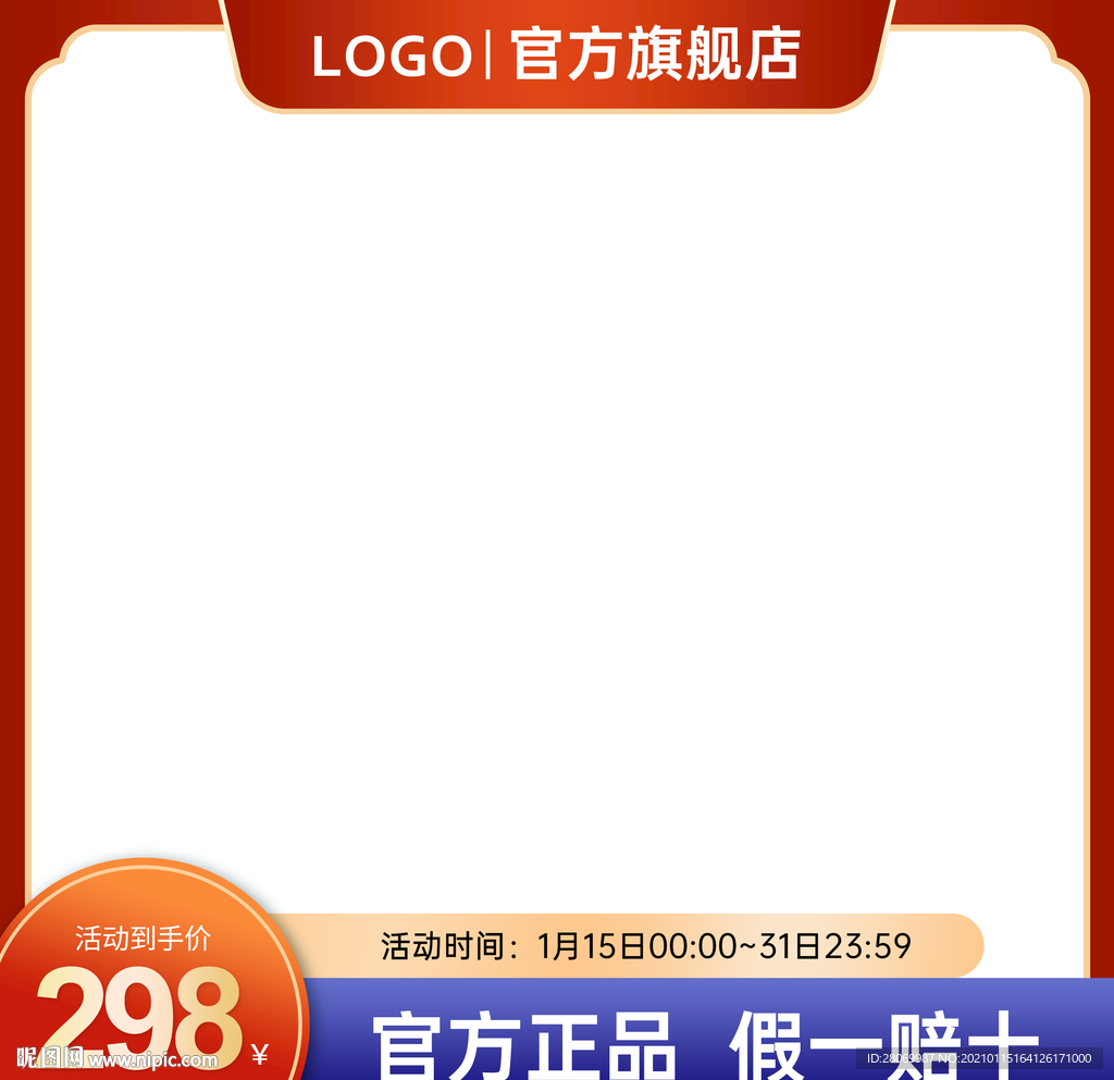 淘宝主图
