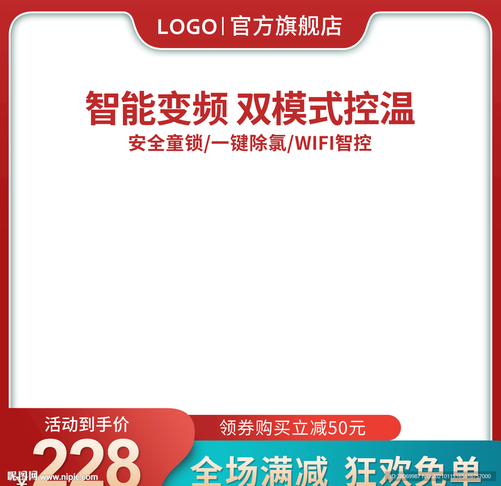 淘宝主图