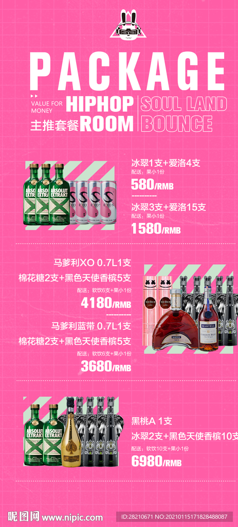 优惠套餐