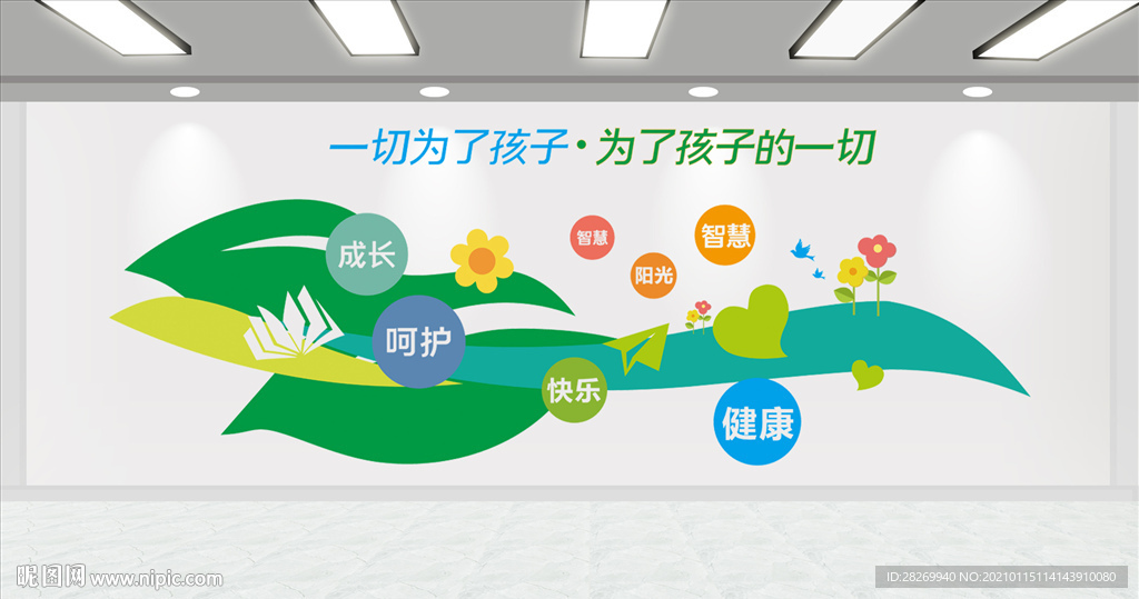 关爱未成年