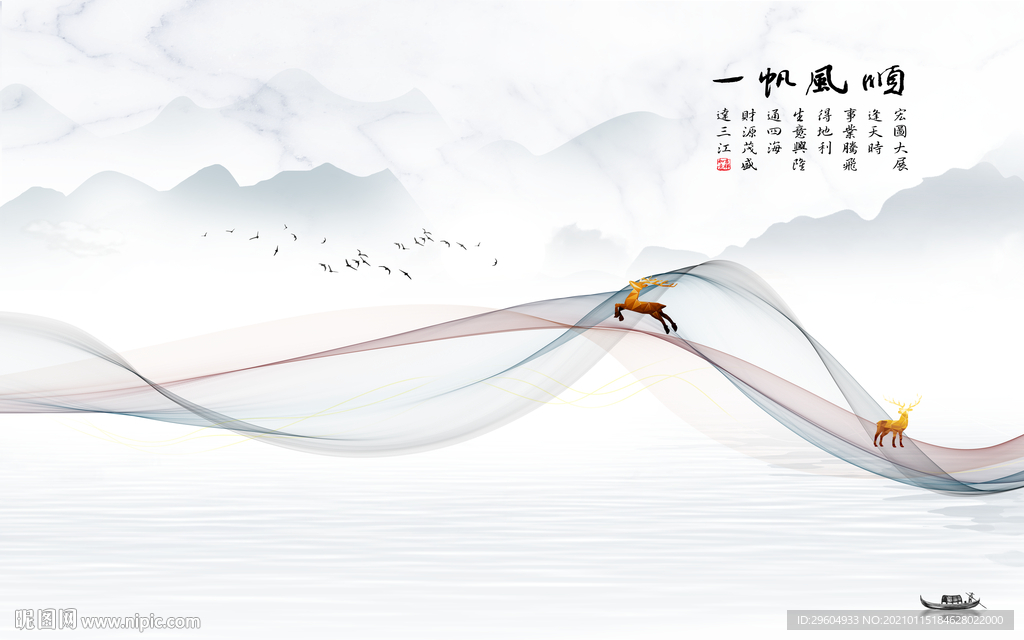 现代客厅轻奢山水 tif分层