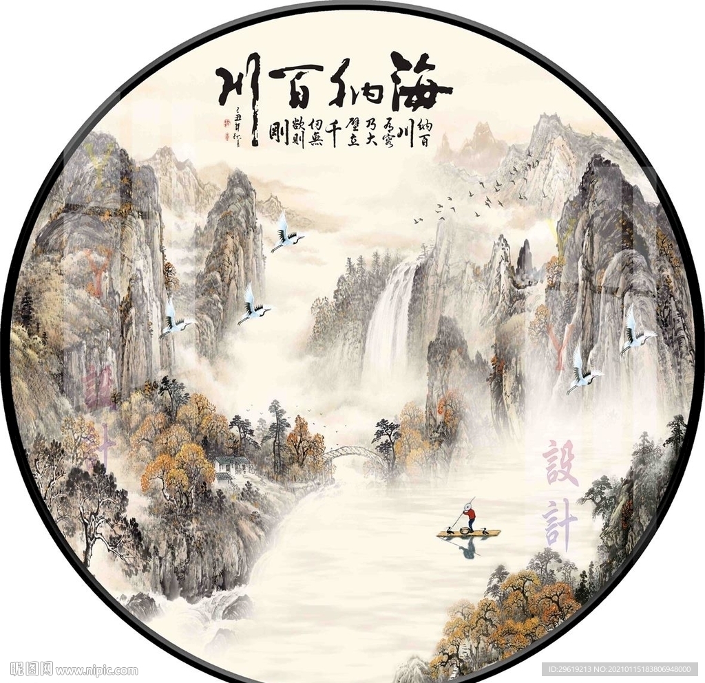新中式海纳百川圆形山水装饰图片