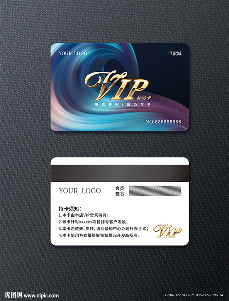 VIP卡