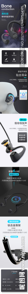 游戏耳麦首页