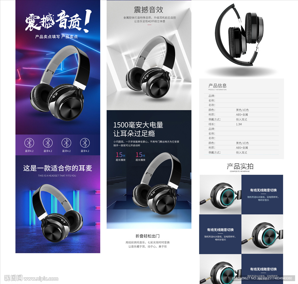 无线耳机首页