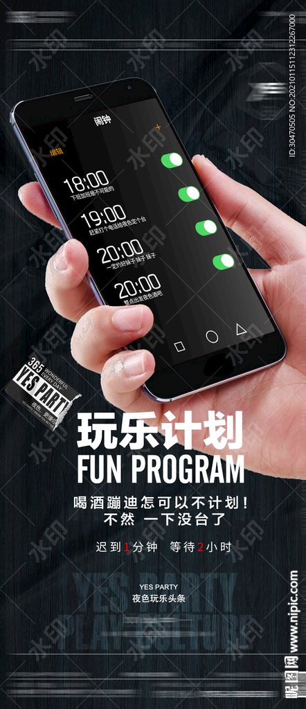 夜店海报酒吧海报酒吧文化图片