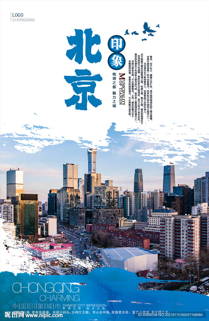 北京
