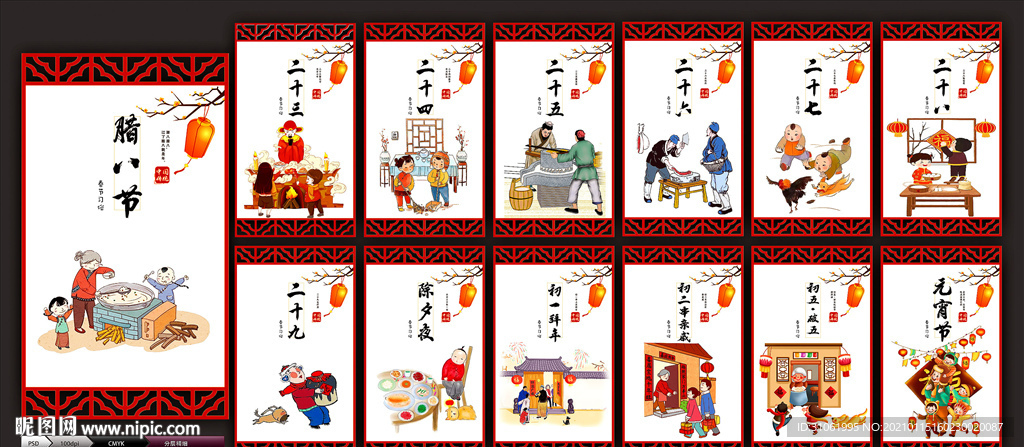 年俗(分层图)