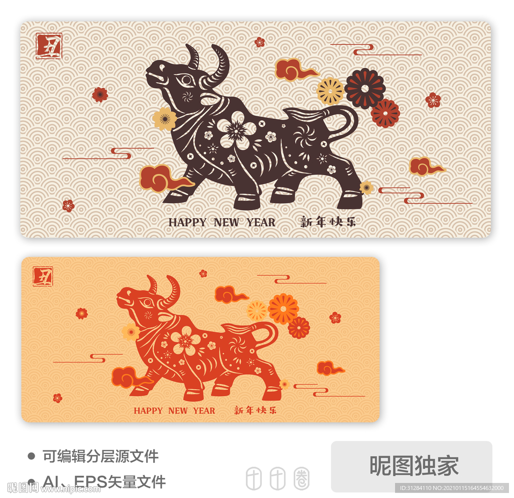 吉祥牛年剪纸贺卡AI插画