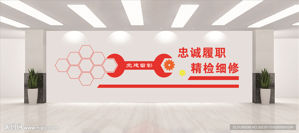 修理厂文化墙