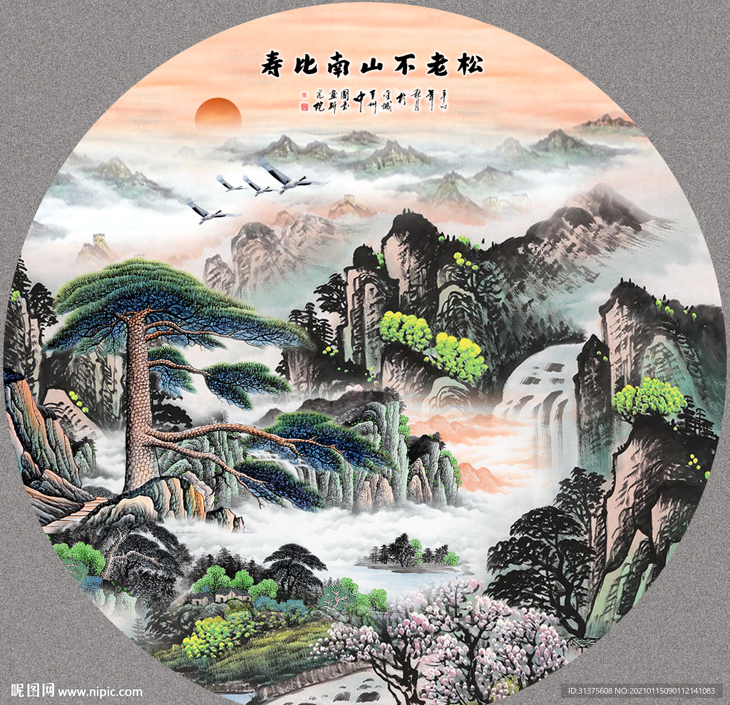 迎客松山水画