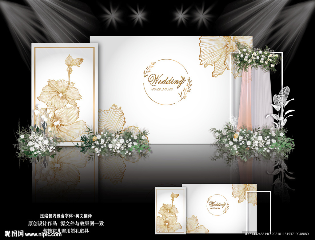 白绿色婚礼