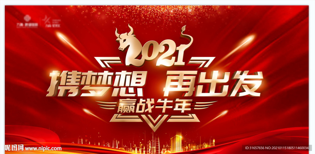 牛年图片