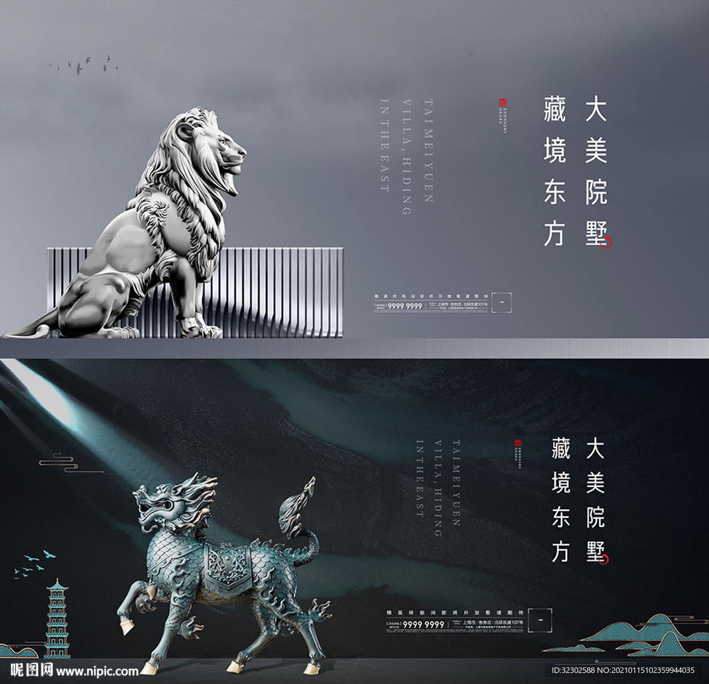 中式背板 狮子