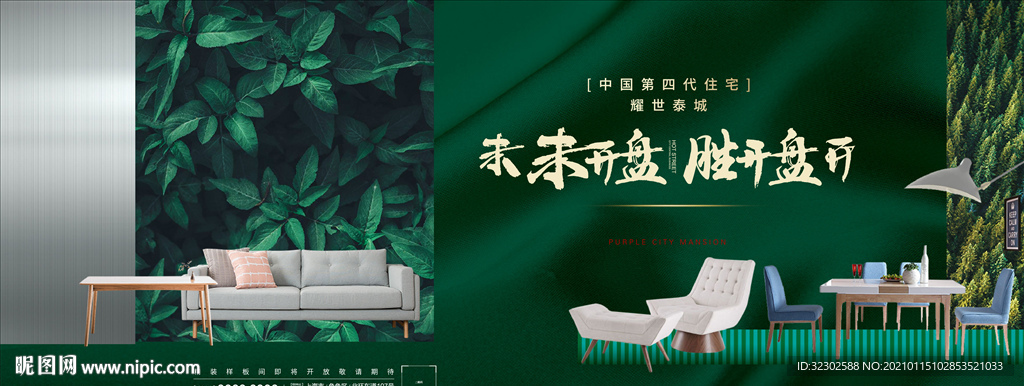 户型海报