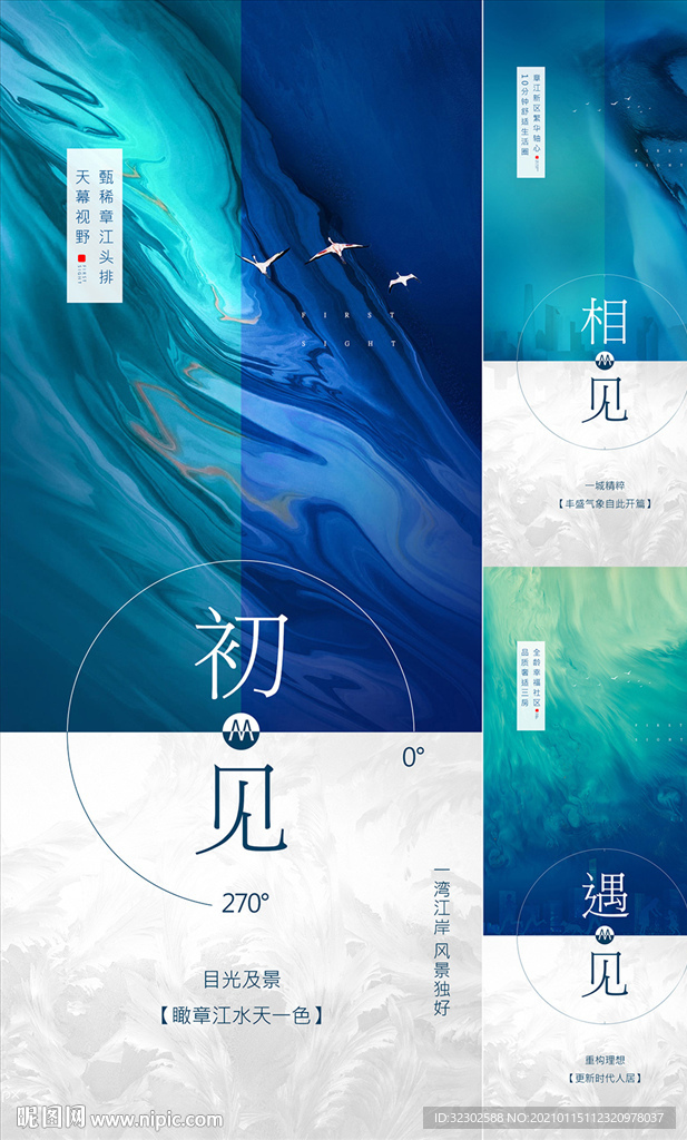 中式地产 海报板式