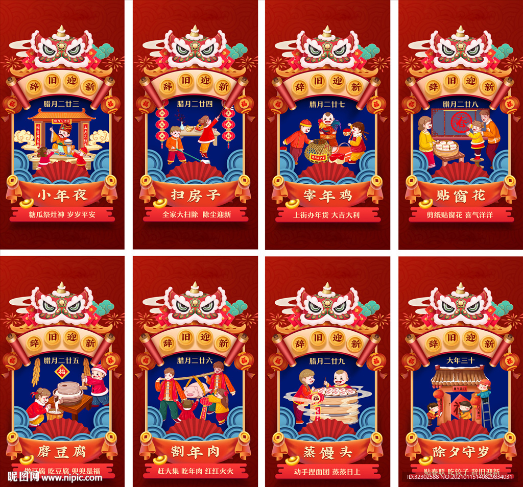 新年系列海报