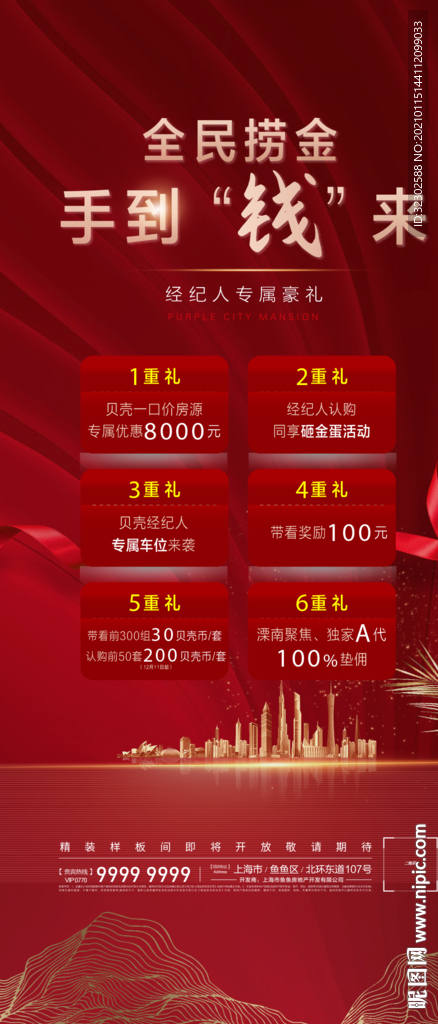 一荐万金