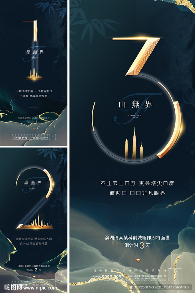 倒计时
