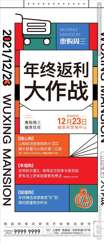 报广