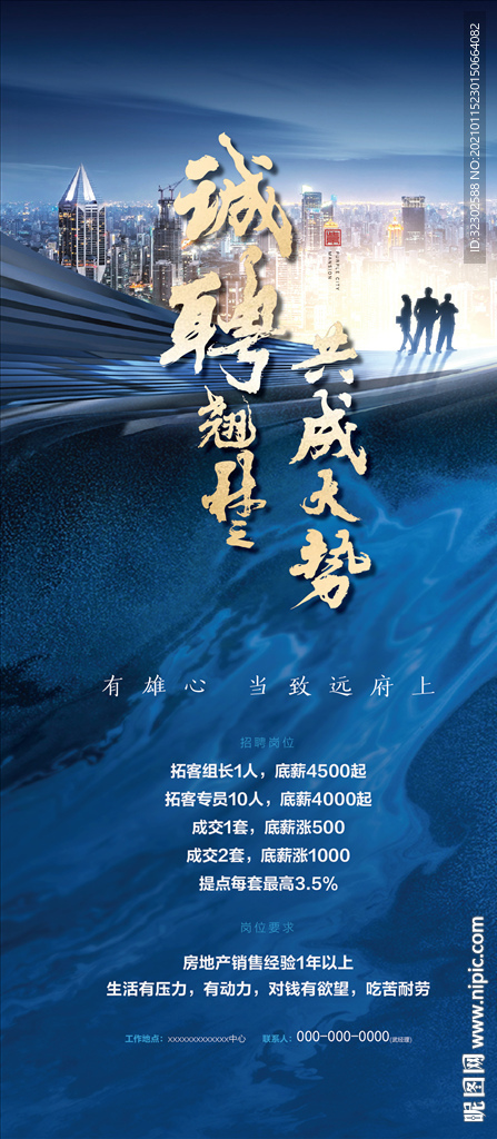 招聘