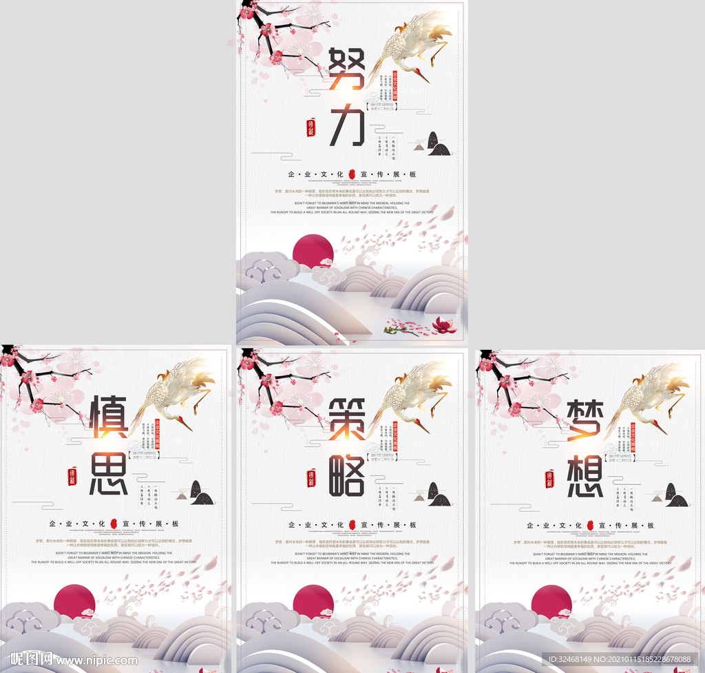 企业文化 展板 造型 海报