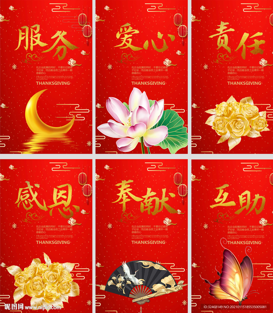 企业文化 展板 造型 海报