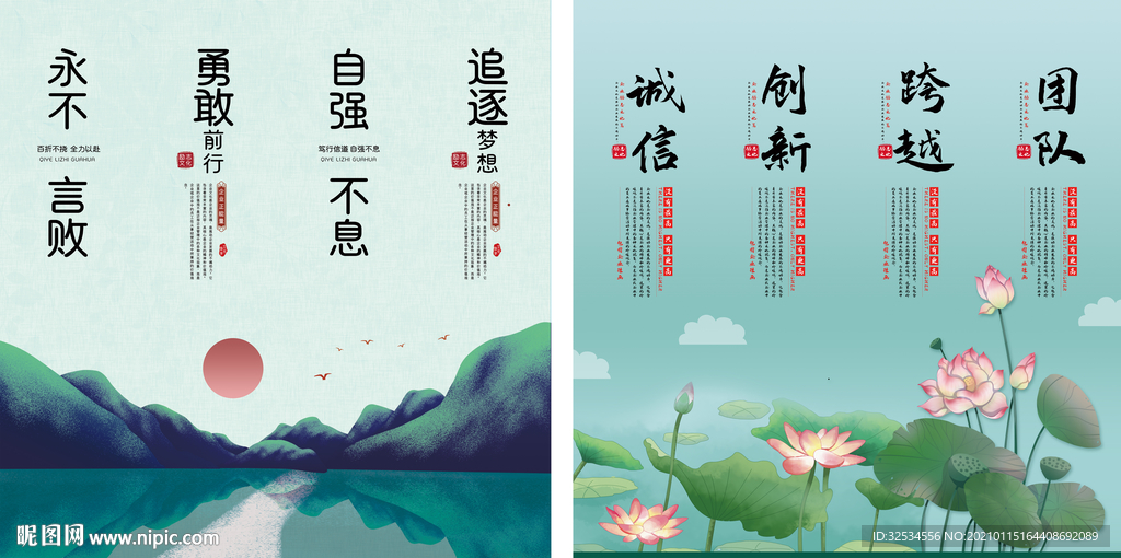 中国风企业文化挂画