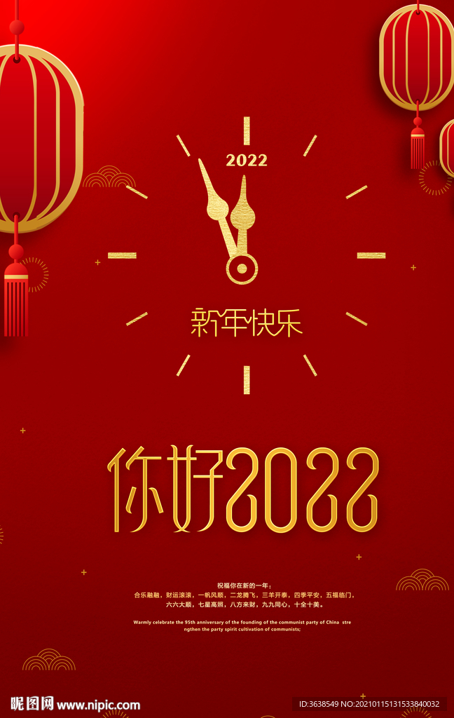 你好 2022