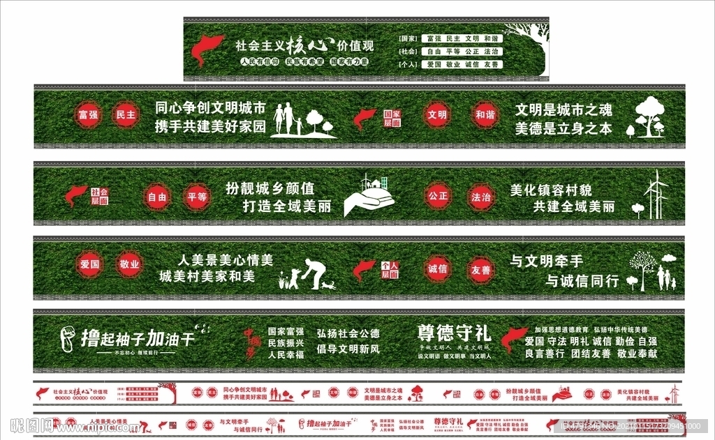 围档
