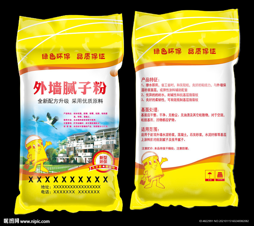 腻子粉包装 外墙腻子 内墙漆