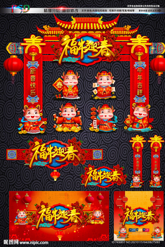 新年拱门新年拱门布置新年拱门
