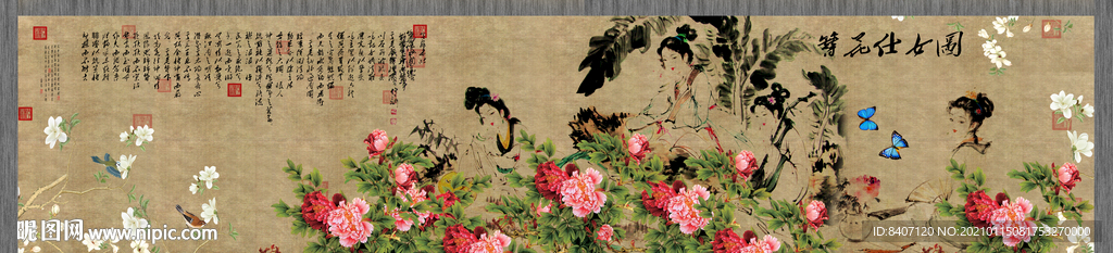 仕女图