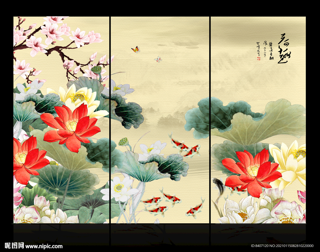 荷花九鱼图