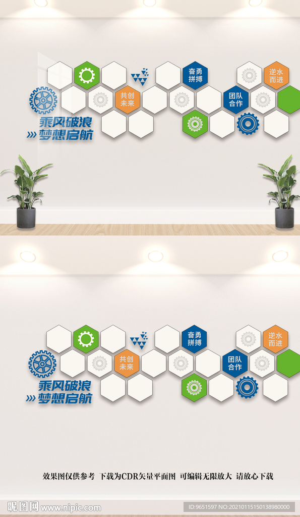 企业文化公司员工风采墙