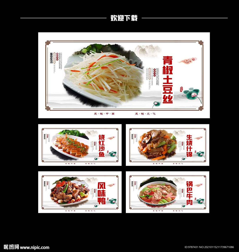 菜品摄影