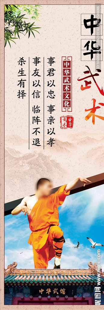 武术