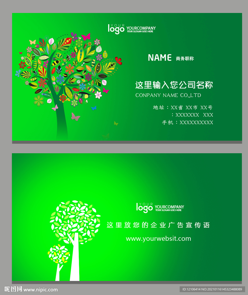 文化教育名片