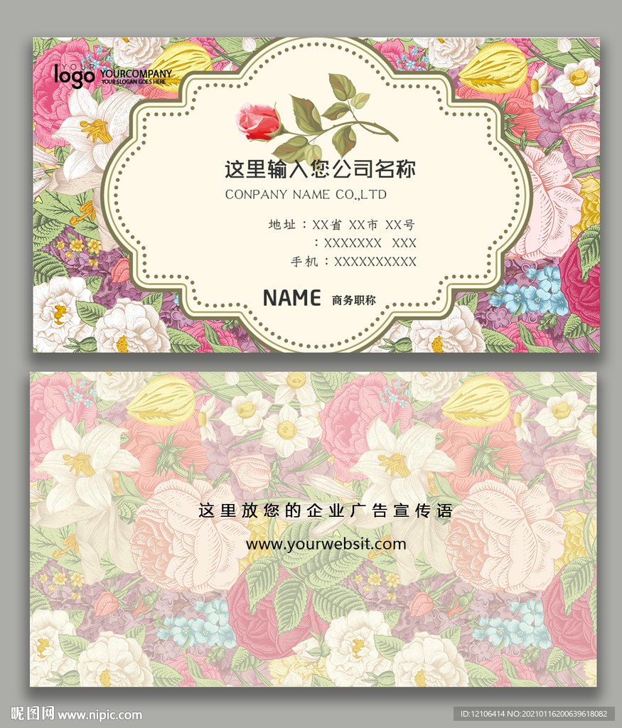 花店名片 女性名片