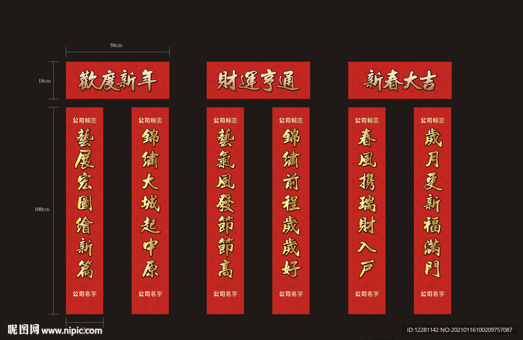 对联