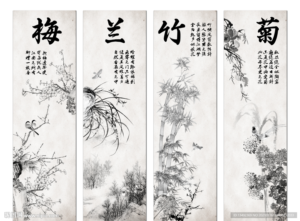 黑白梅兰竹菊