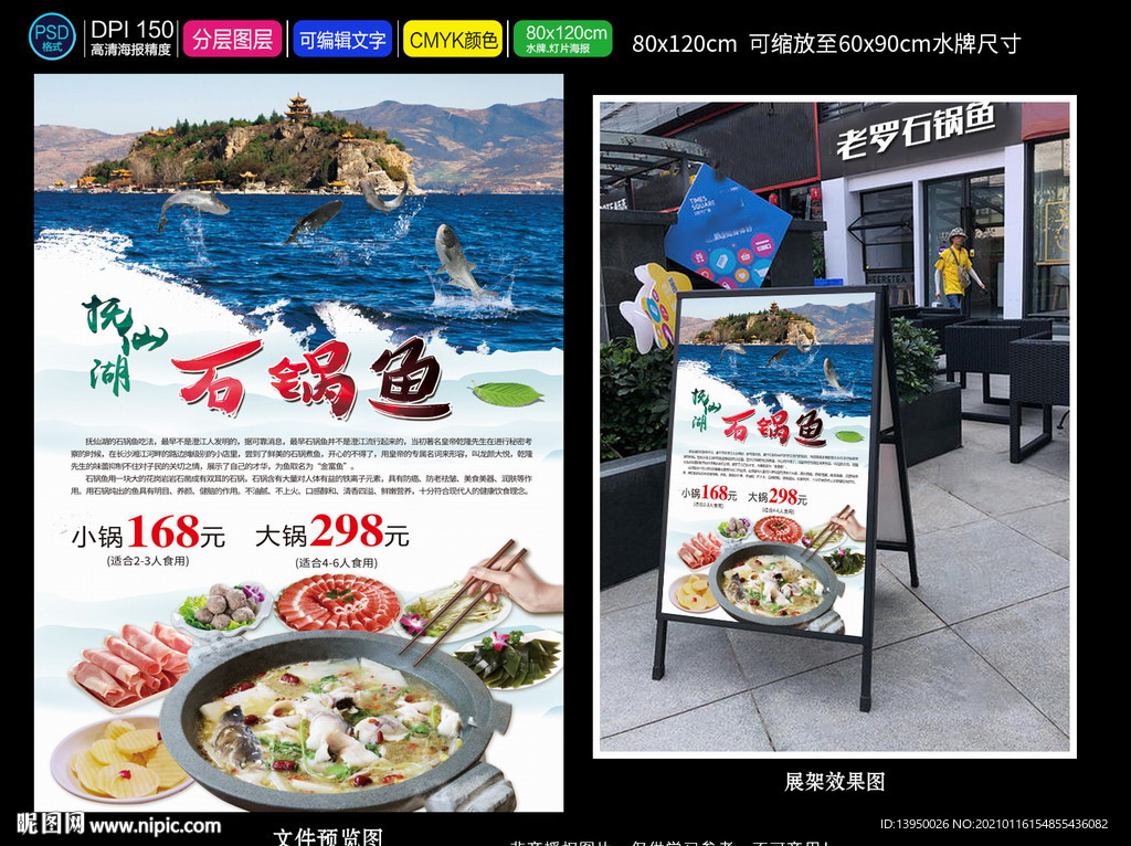 石锅鱼 抚仙湖石锅鱼