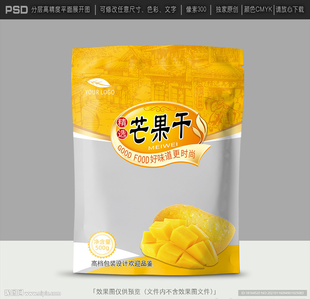 芒果干包装 芒果包装
