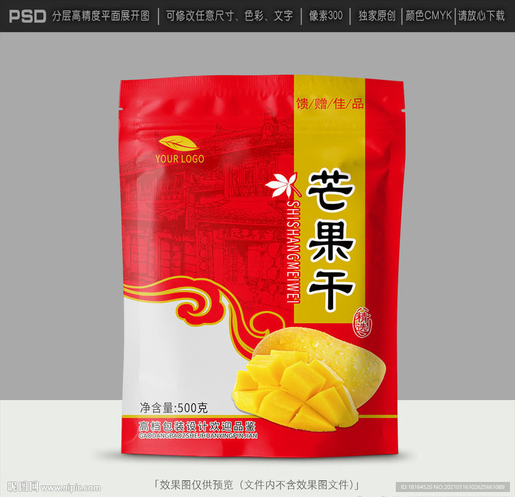 芒果干包装 芒果包装